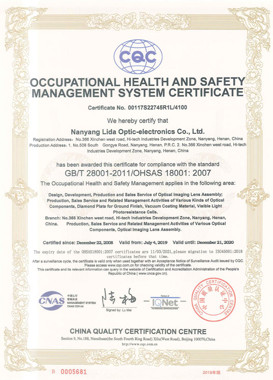 職業健康安全管理體系認證證書（英文）