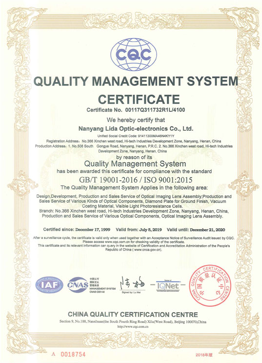 質量管理體系認證證書（英文）
